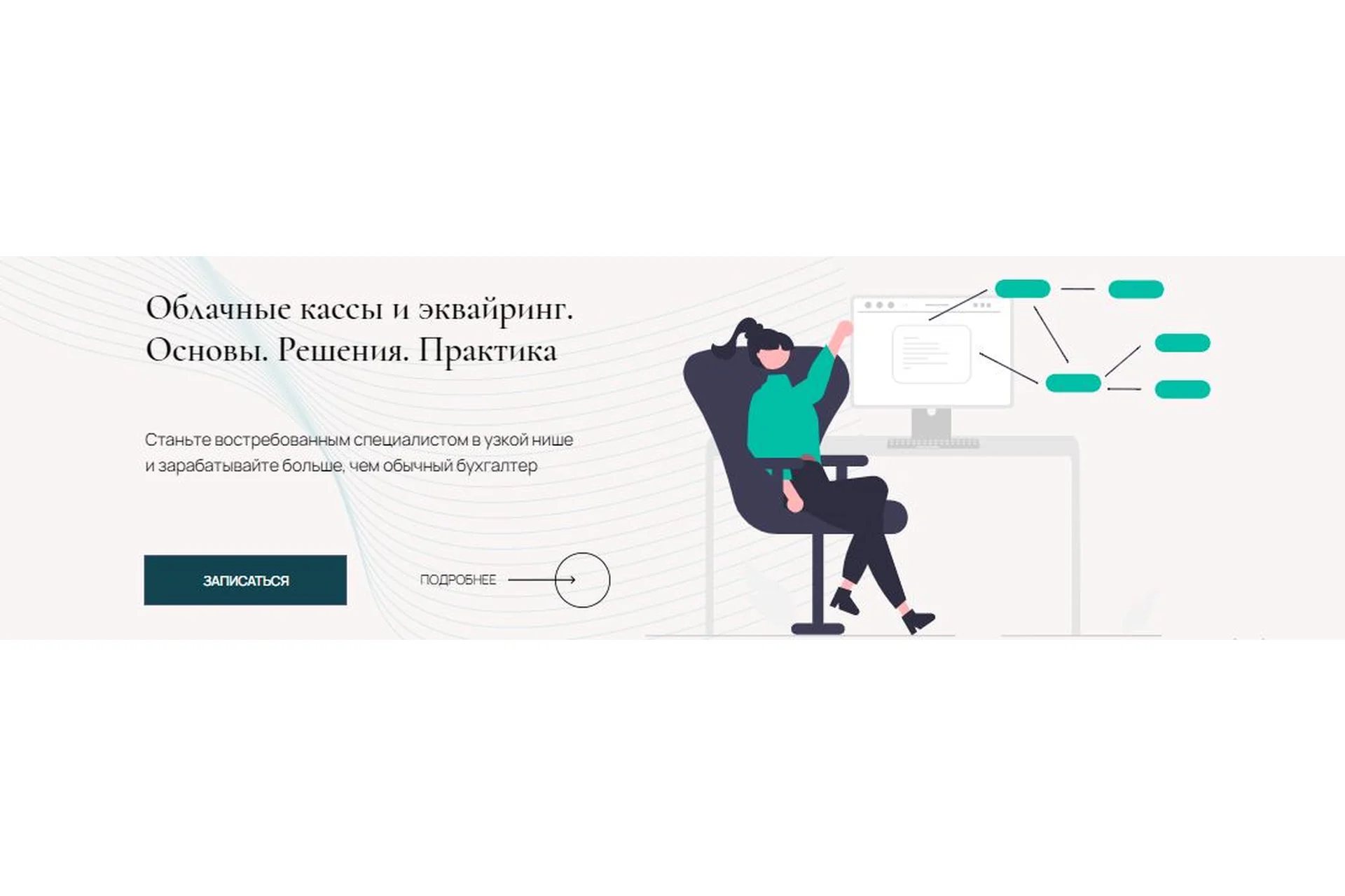 Эксперт-бухгалтер по облачным решениям. Тариф Для клуба ЛЛ (Лидия Васильева, Татьяна Коврегина), фото 1 из 1.