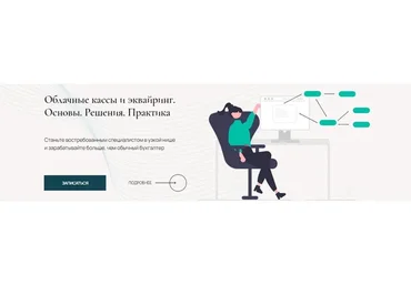 Эксперт-бухгалтер по облачным решениям. Тариф Для клуба ЛЛ (Лидия Васильева, Татьяна Коврегина)