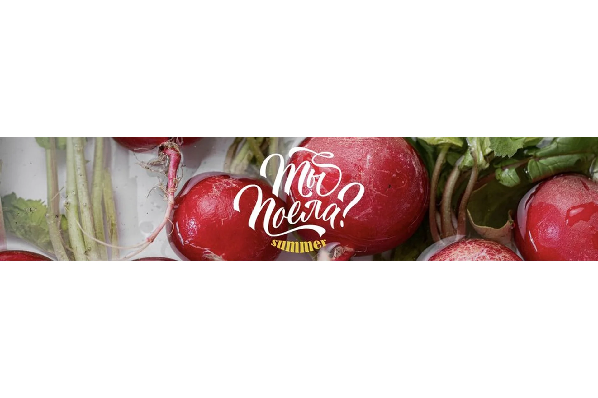 [kuprin store] Ты поела? Summer.23 (Олеся Куприн), фото 1 из 1.