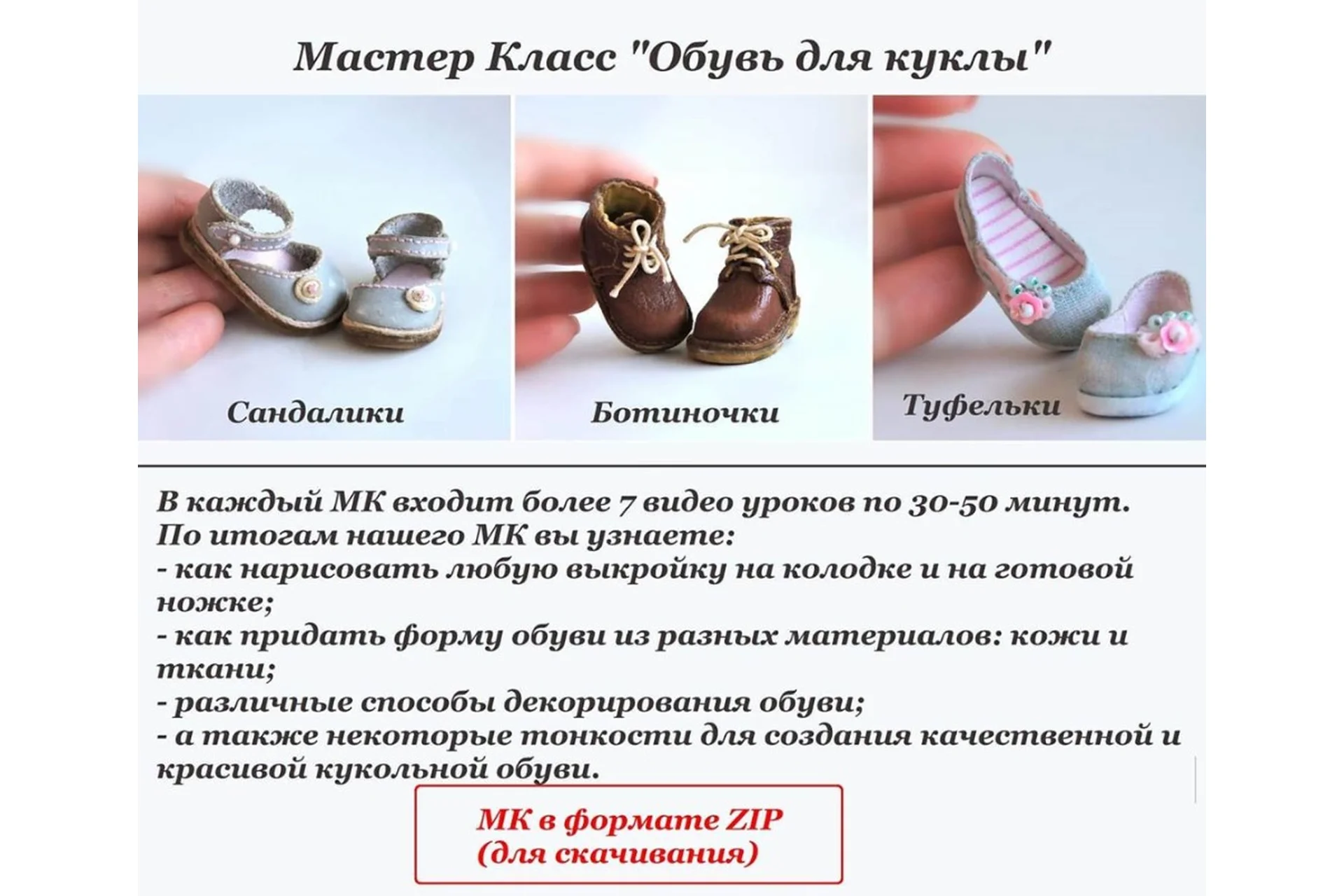 Обувь для куклы (Марина Зайкова), фото 1 из 1.