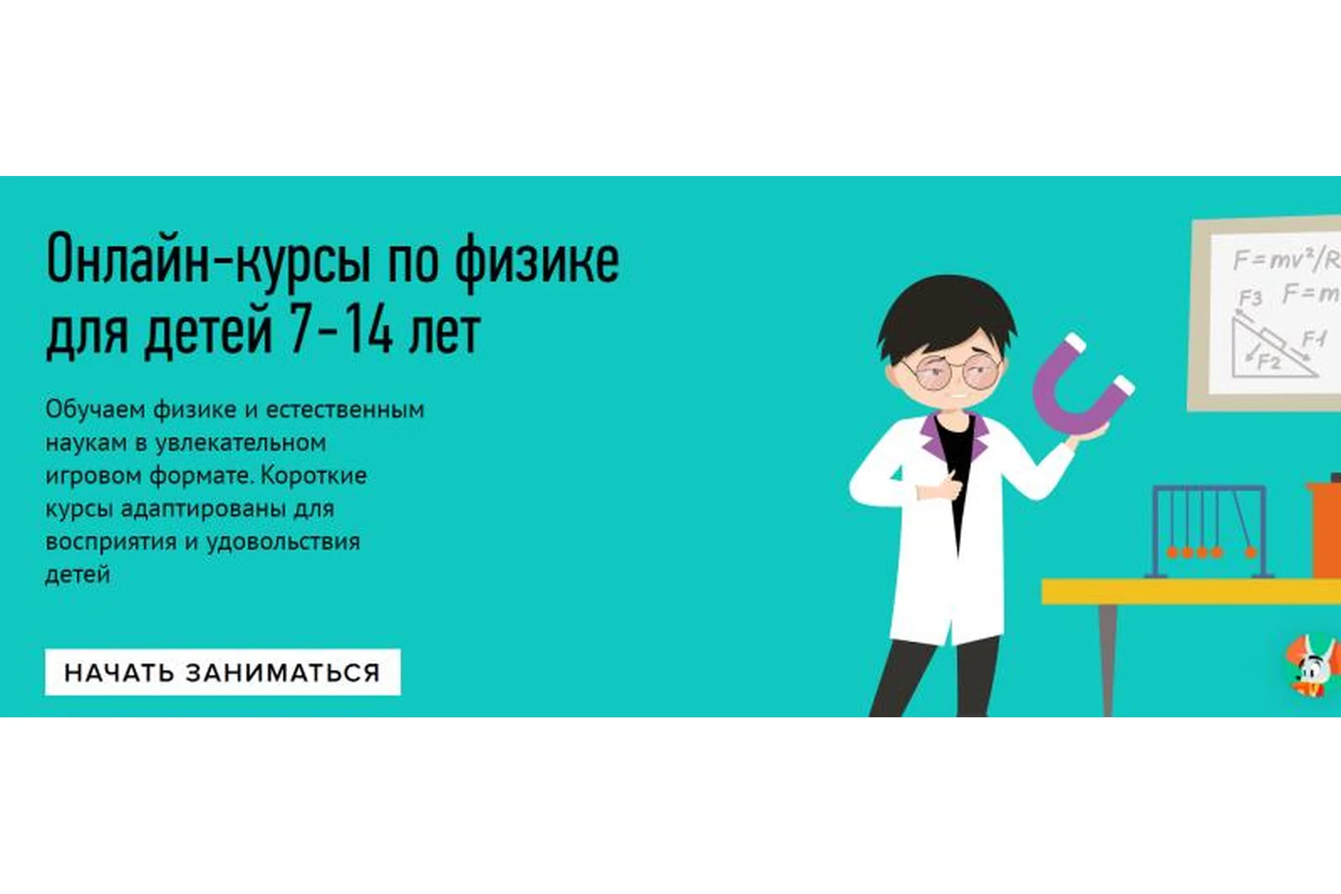 [Умназия] Физика для детей 7-14 лет. 4 ступени (Гаяне Шабад), фото 1 из 1.