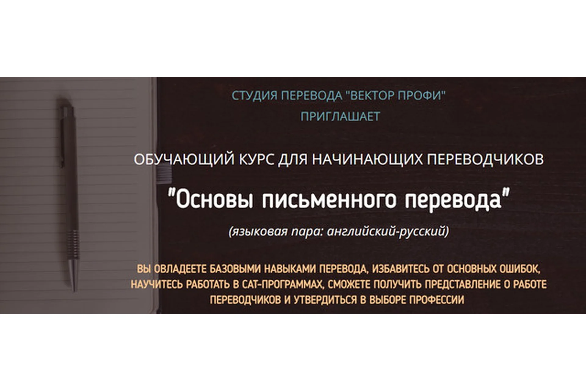 [Вектор Профи] Основы письменного перевода, 2017 (Дмитрий Громов), фото 1 из 1.