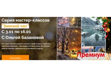 Зимний час. Пакет Необходимый минимум (Ольга Базанова)