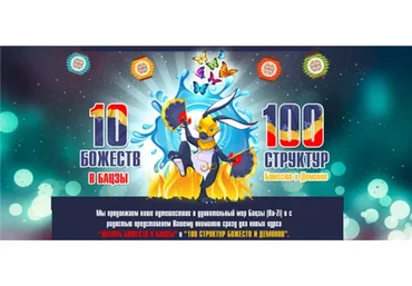 10 Божеств в Бацзы (Юлия Воронина)