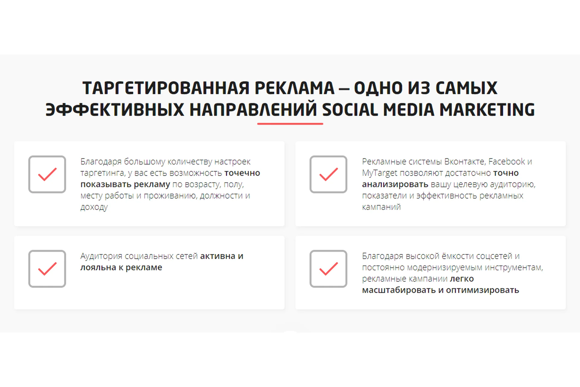 [Convert Monster] Таргетированная реклама в Facebook и ВКонтакте для новичков. Стандарт, фото 1 из 1.