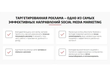 [Convert Monster] Таргетированная реклама в Facebook и ВКонтакте для новичков. Стандарт