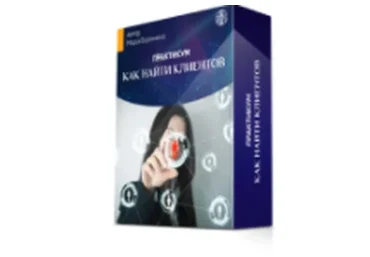 [Люмос 22] Как найти клиентов (Мара Боронина)