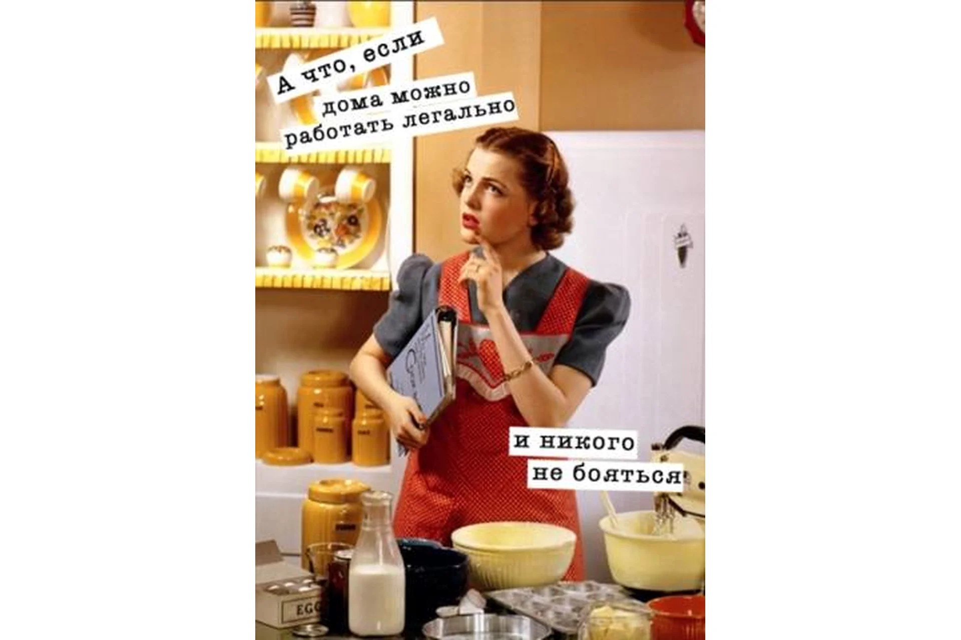 Домашний кондитер - легальный кондитер. Тариф «Сам по себе» (Лана Казновская), фото 1 из 1.