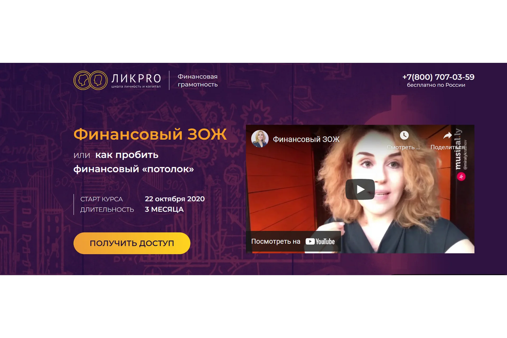 Финансовый ЗОЖ или как пробить финансовый "потолок" Фин ЗОЖ 3 2019 г(Наталья Закхайм), фото 1 из 1.