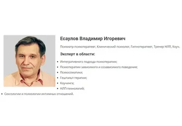 [ИПиКП] Психотерапия пограничных и эндогенных расстройств (Владимир Есаулов)