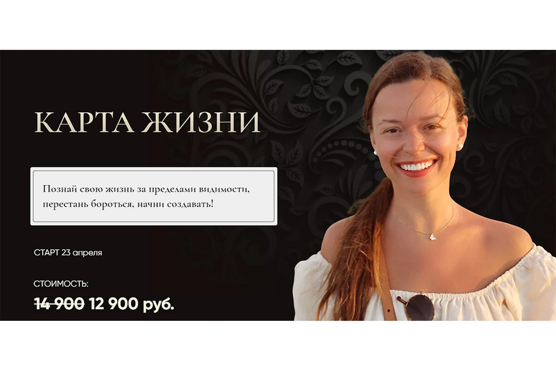 Карта жизни - апрель 2022г. (Татьяна Румянцева), фото 1 из 1.