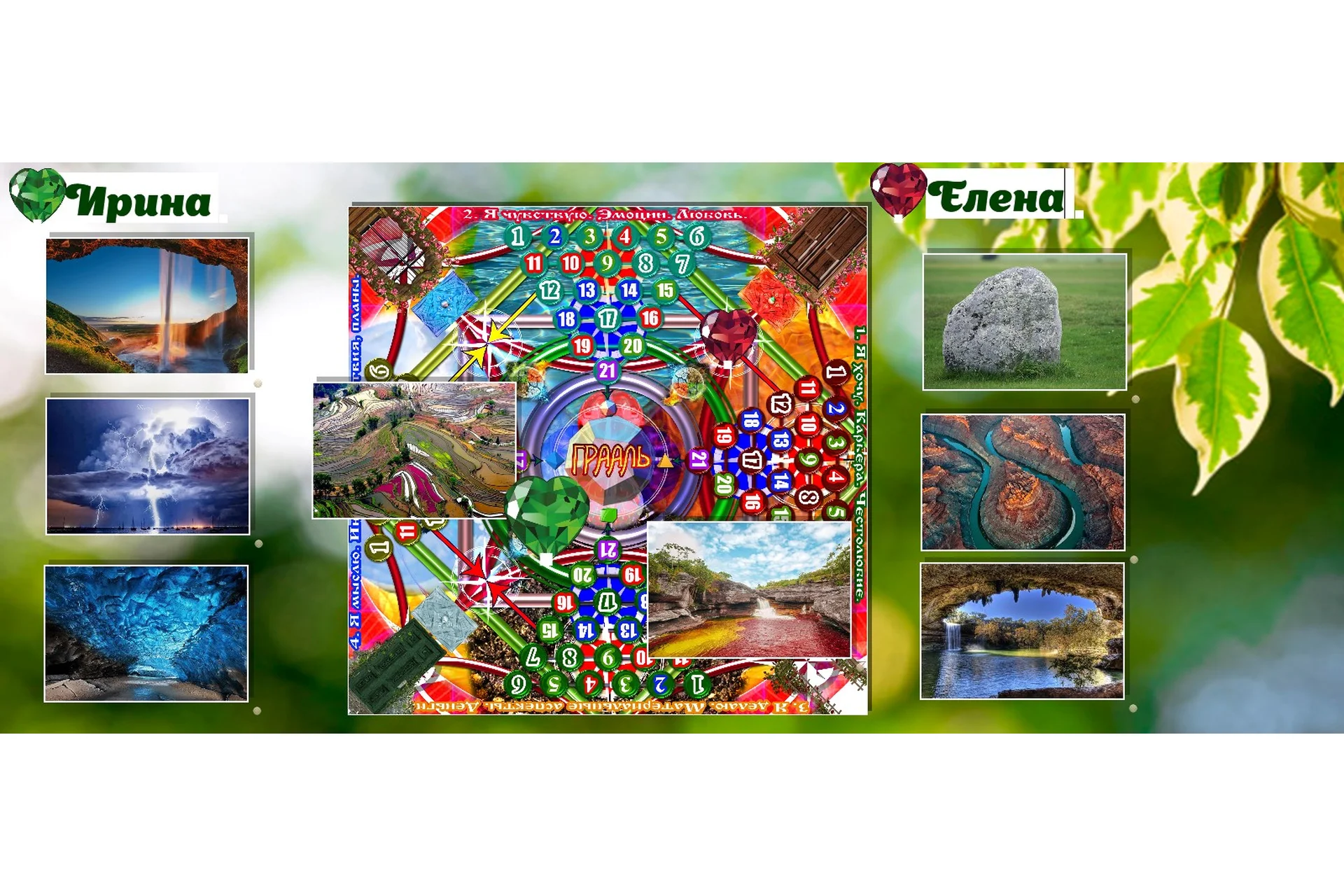 [MACards] Электронная игра «Грааль» (Елена Благодар), фото 1 из 1.