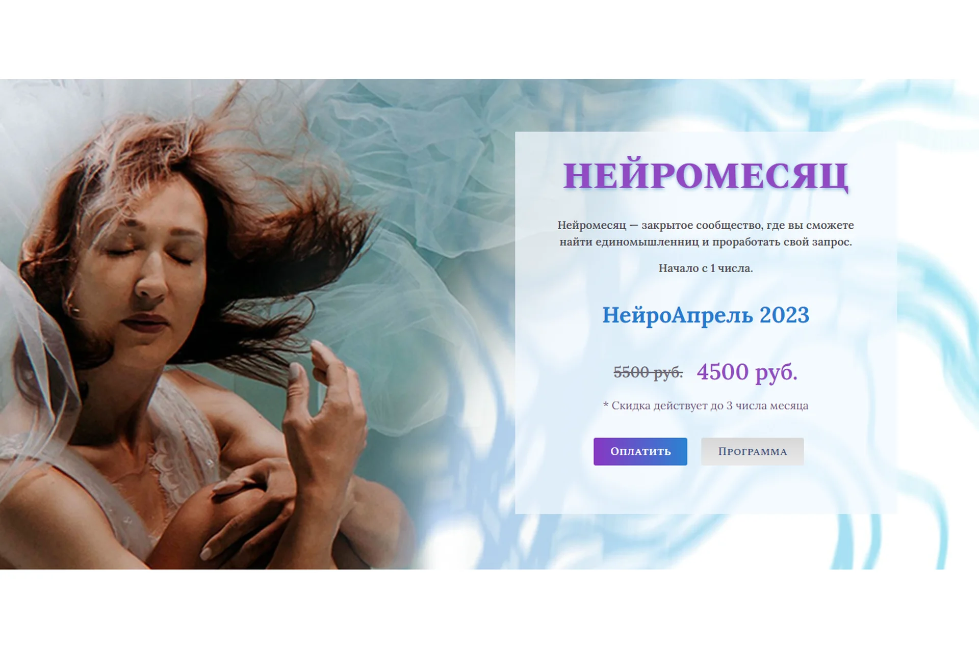 Нейромесяц. Нейроапрель 2023 (Ольга Мир), фото 1 из 1.