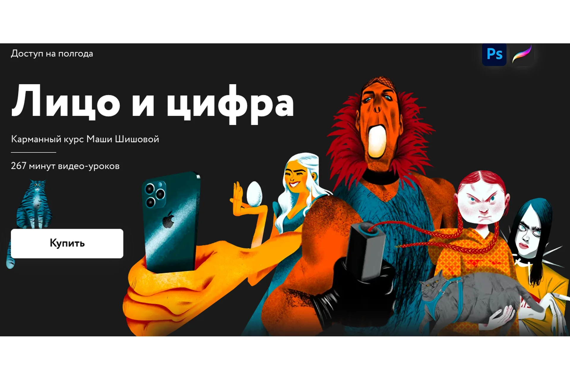 [Простая школа]  Лицо и цифра (Маша Шишова), фото 1 из 1.