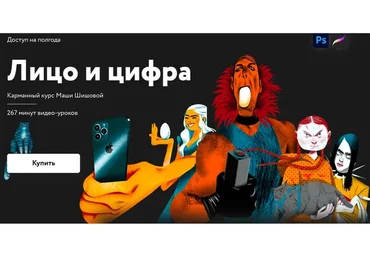 [Простая школа]  Лицо и цифра (Маша Шишова)