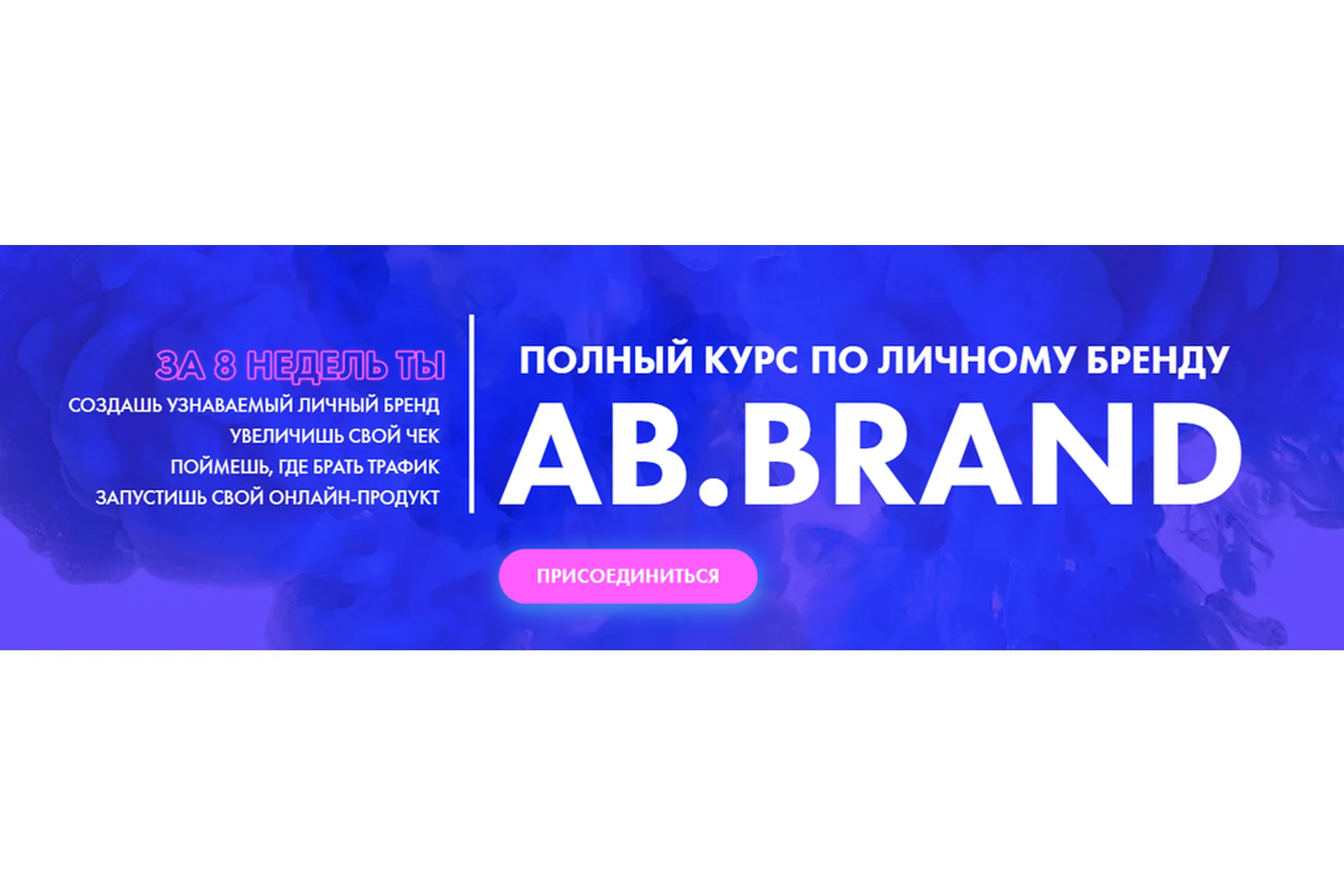 [AB.Agency] Ab.Brand интенсив. Тариф Lite (Александра Белякова), фото 1 из 1.