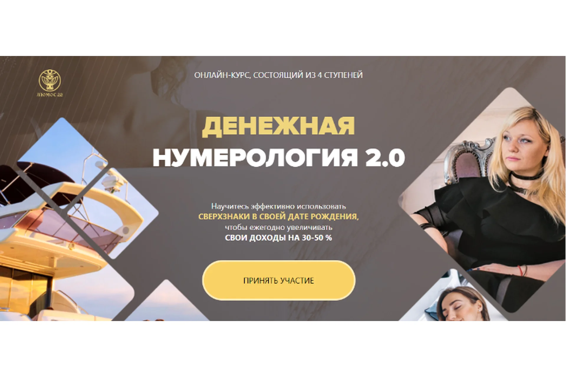 Денежная нумерология 2.0. Изобилие (Мара Боронина), фото 1 из 1.