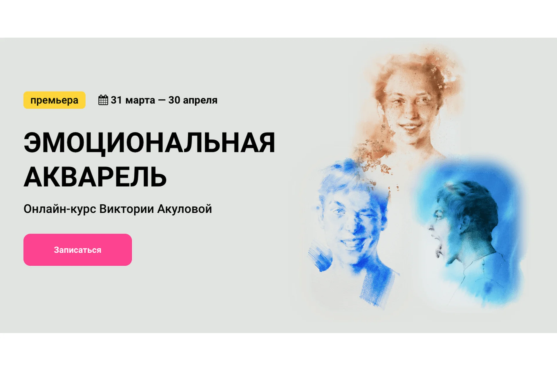 [kalachevaschool] Эмоциональная акварель. Тариф Стандарт (Виктория Акулова), фото 1 из 1.