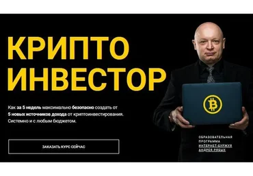 Криптоинвестор 2022. Тариф Vip (Андрей Рябых)