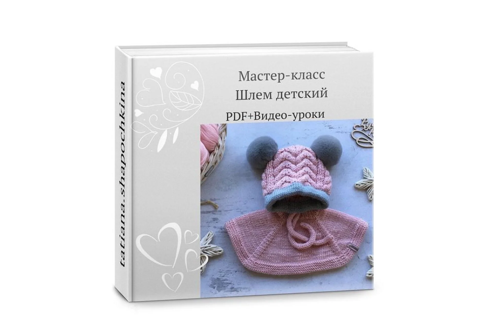 Мастер-класс на детский шлем «Мимишлемик» (Татьяна Шапочкина), фото 1 из 1.