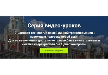 Сокровища Царицыно: Нерастанкино. Свобода от нерешительности и меланхолии (Ирина Белозерская)