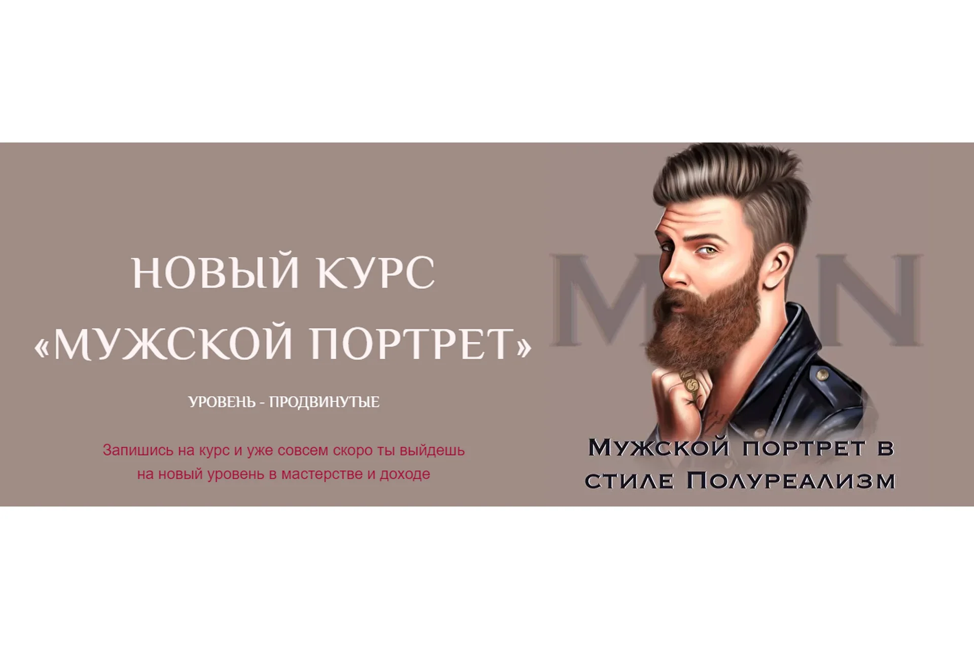 [Bengala Art] Мужской портрет (Ирина Глушкова), фото 1 из 1.