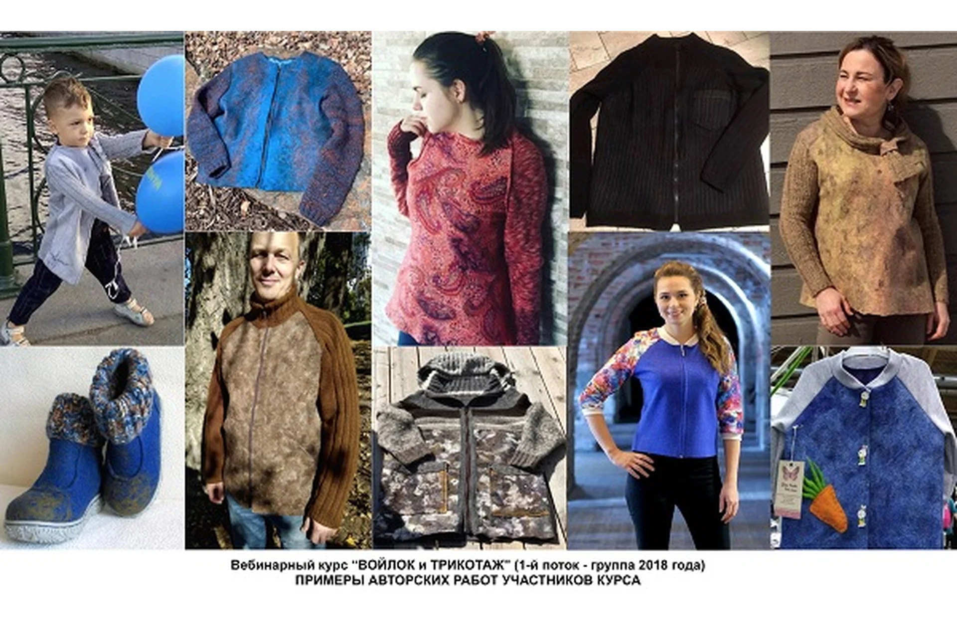 [Masterfelt] Войлок и трикотаж (Наталия Луната), фото 1 из 1.