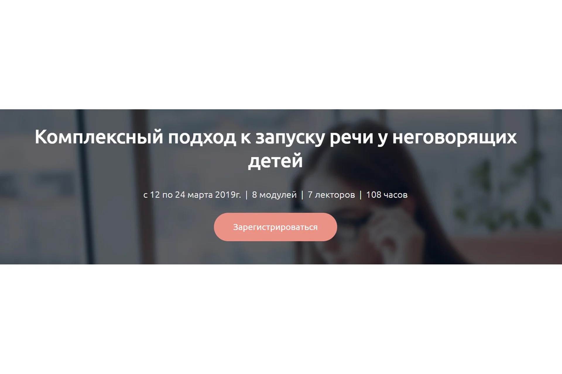 [Мерсибо] Комплексный подход к запуску речи у неговорящих детей (Елена Косинова, Светлана Волкова), фото 1 из 1.