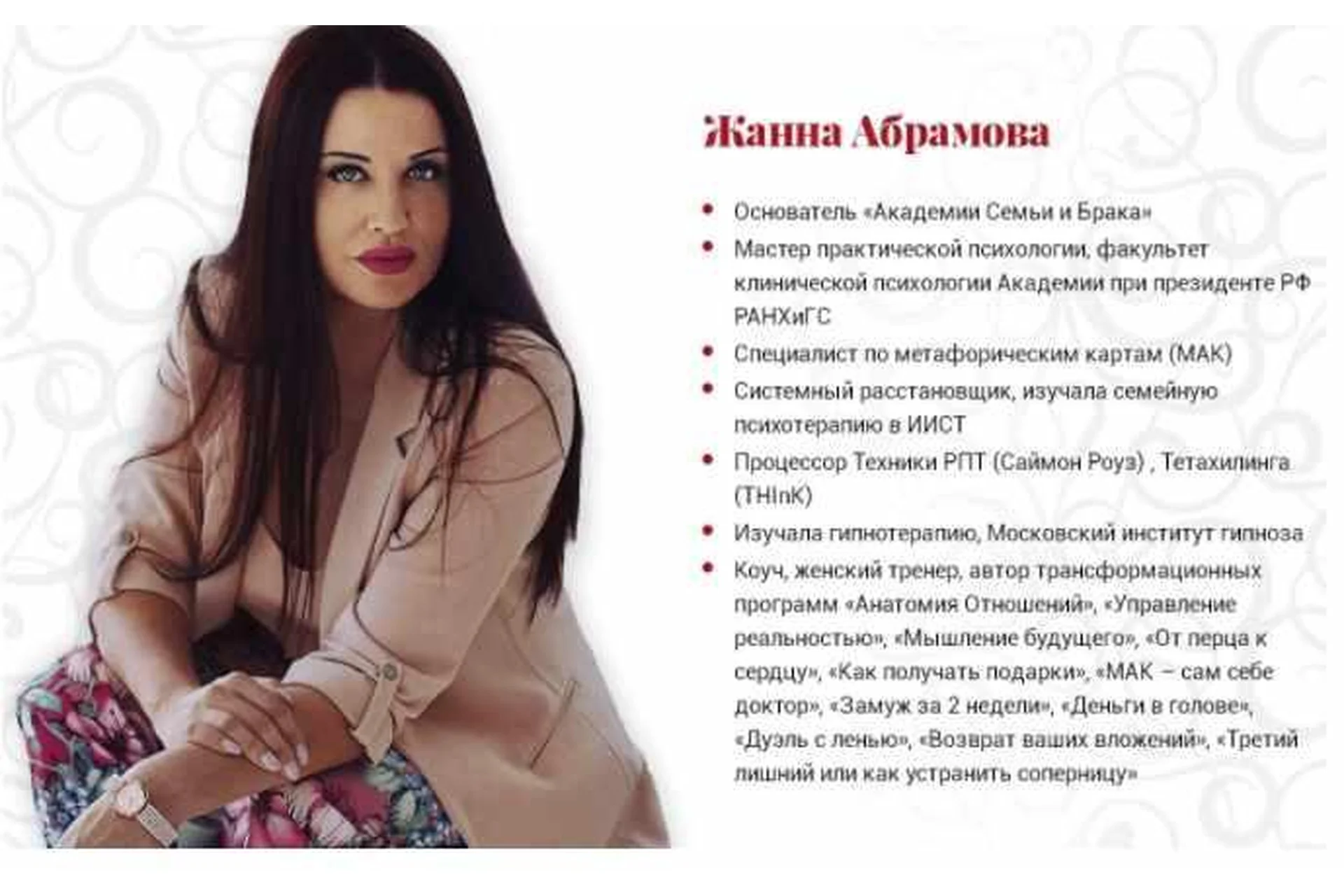 Метафорические Ассоциативные Карты - ключ к неизведанному. Пакет Vip (Жанна Абрамова), фото 1 из 1.