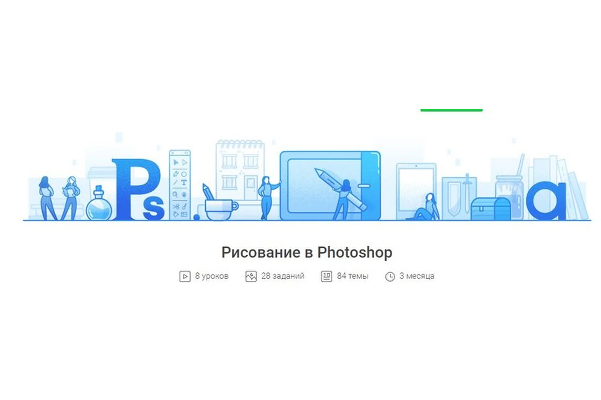 [Pixel] Рисование в Adobe Photoshop, 2020 (Софья Палюхина), фото 1 из 1.