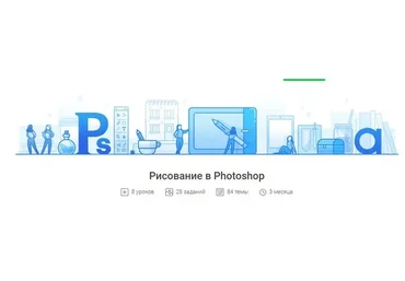 [Pixel] Рисование в Adobe Photoshop, 2020 (Софья Палюхина)