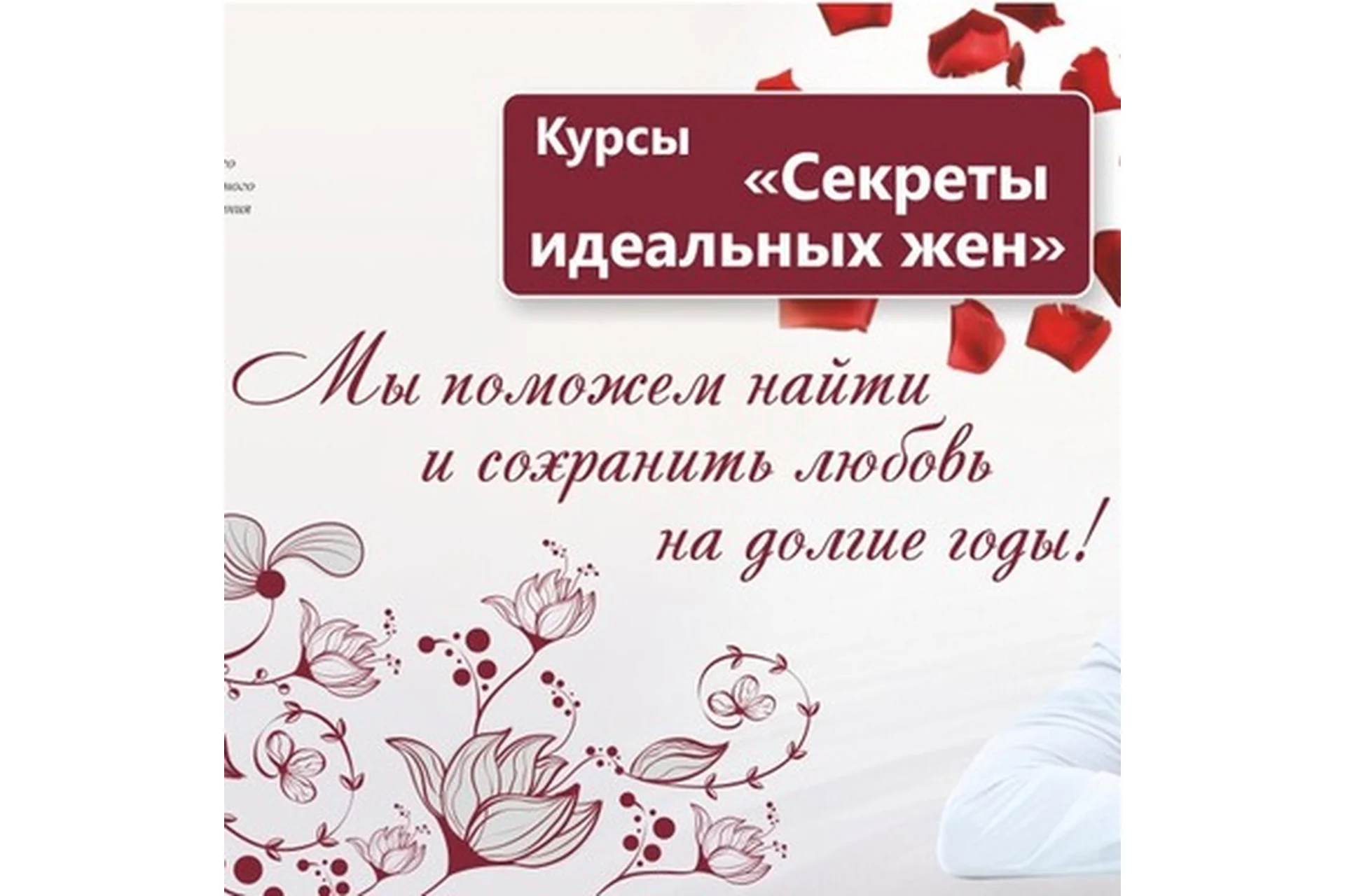 Секреты идеальных жен (Светлана Керимова), фото 1 из 1.