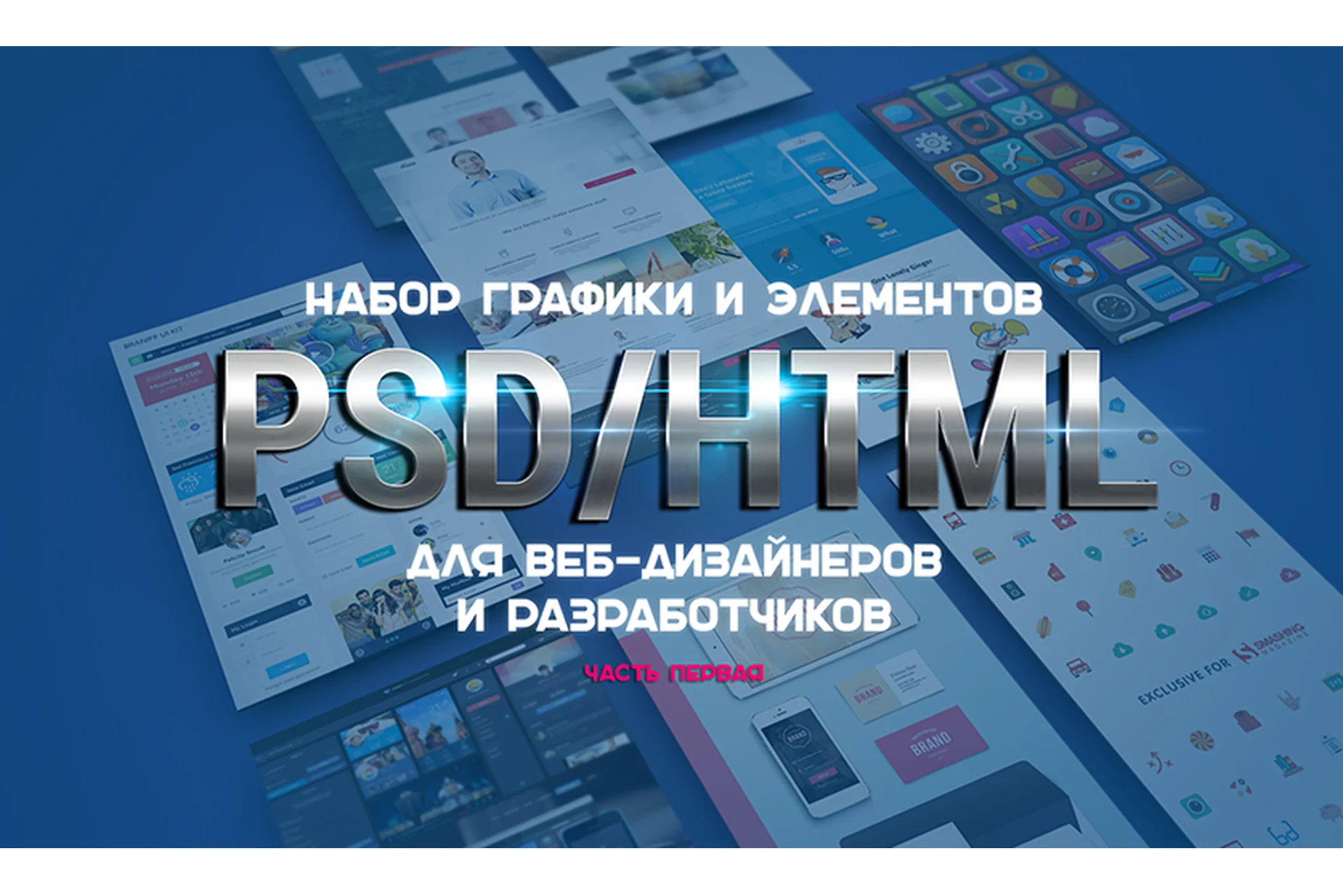 Cборник файлов для веб-мастера, фото 1 из 1.