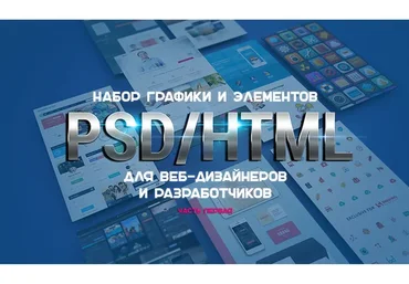 Cборник файлов для веб-мастера