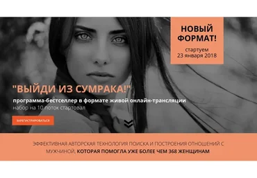 Выйди из сумрака (Настя Плиско)