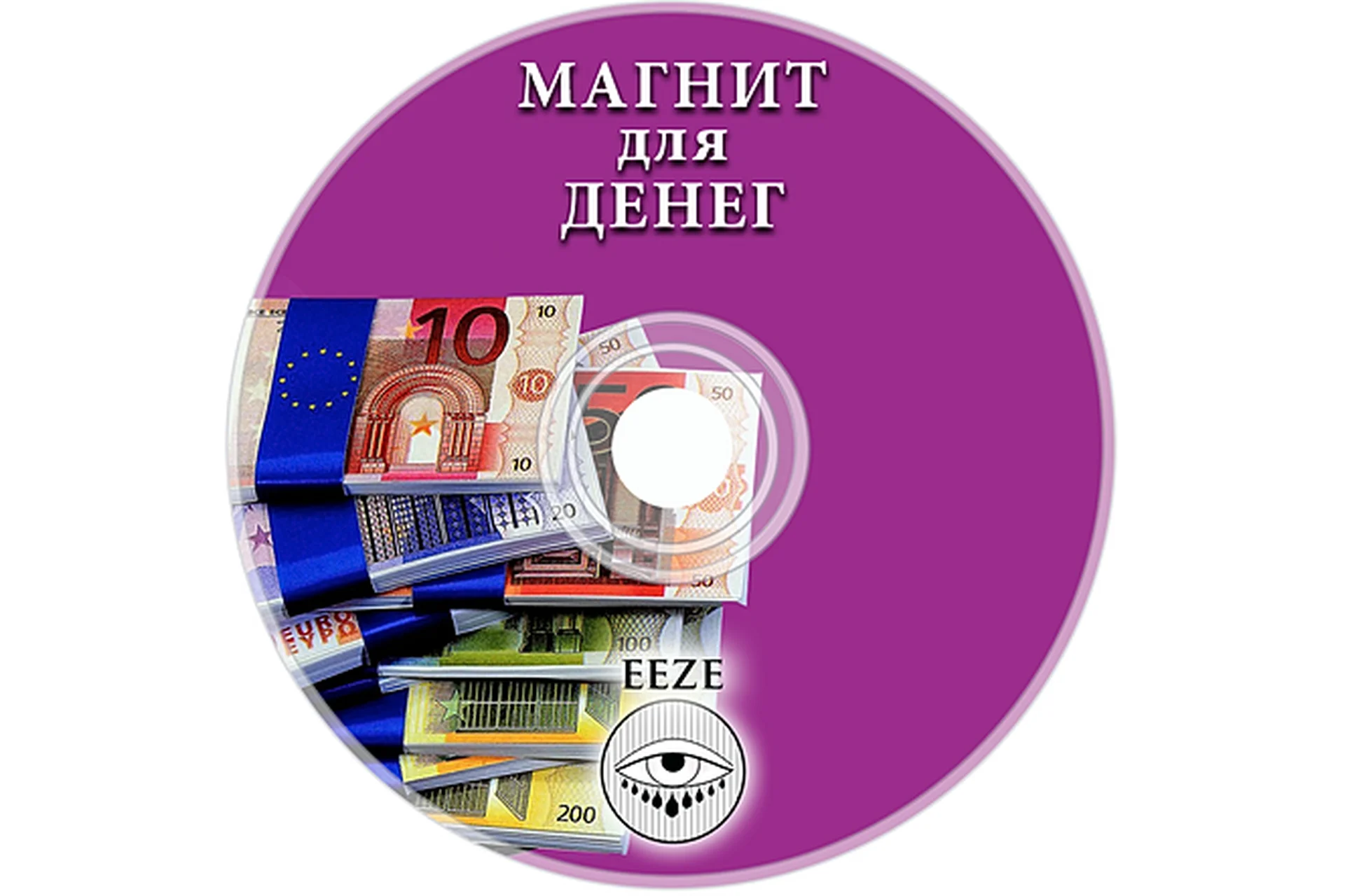 Магнит для денег (Александр Панфилов), фото 1 из 1.