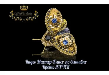 Брошь «Жук» (Nataly Mak)