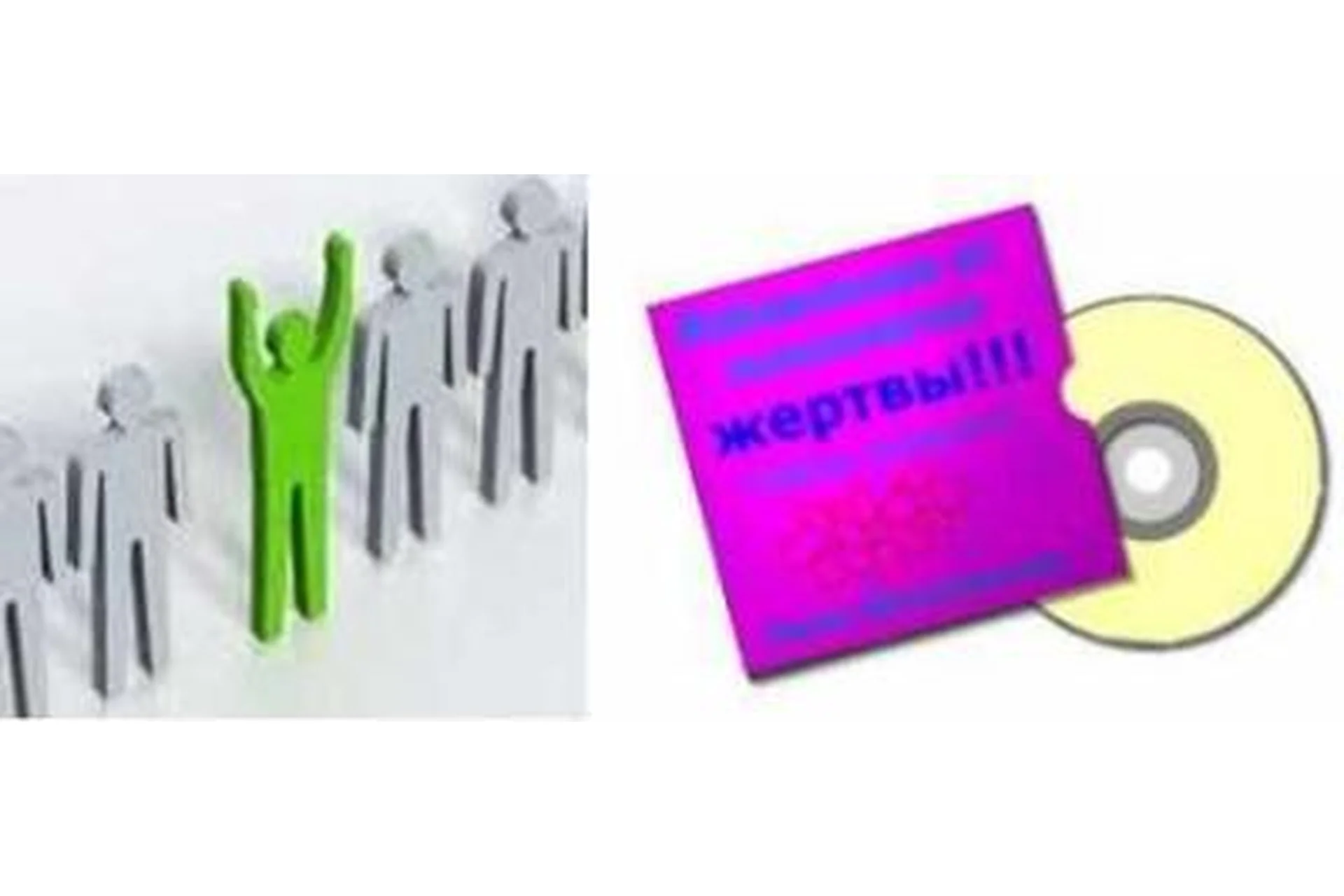 Избавление от психологии жертвы (Нина Юнаковская), фото 1 из 1.