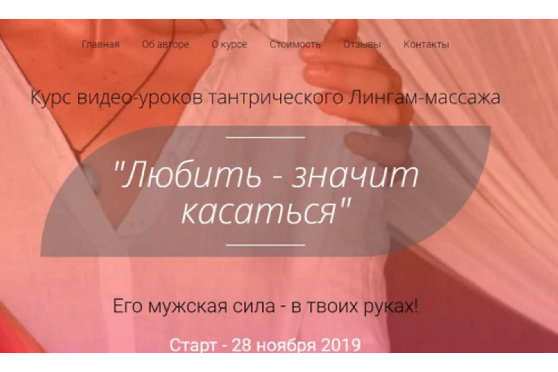Любить - значит касаться, пакет «Лёгкое касание» (Татьяна Свистун), фото 1 из 1.