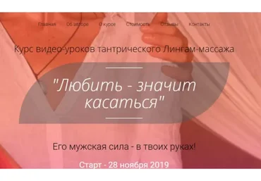 Любить - значит касаться, пакет «Лёгкое касание» (Татьяна Свистун)