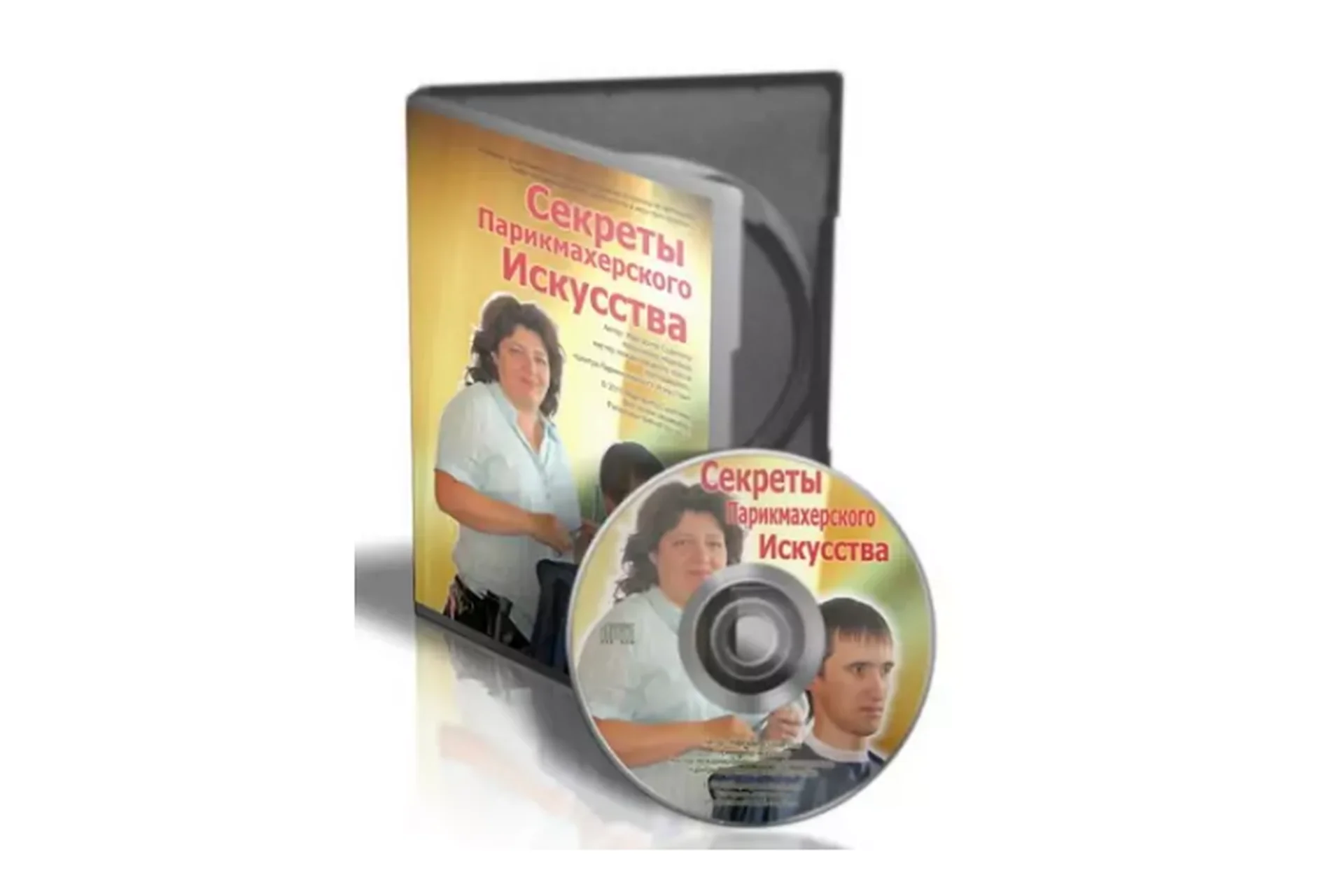 Секреты парикмахерского искусства. 2013 (Маргарита Судилина), фото 1 из 1.