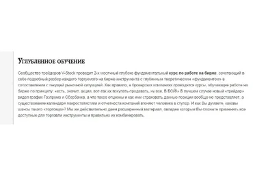 Углубленное обучение Kcots-V