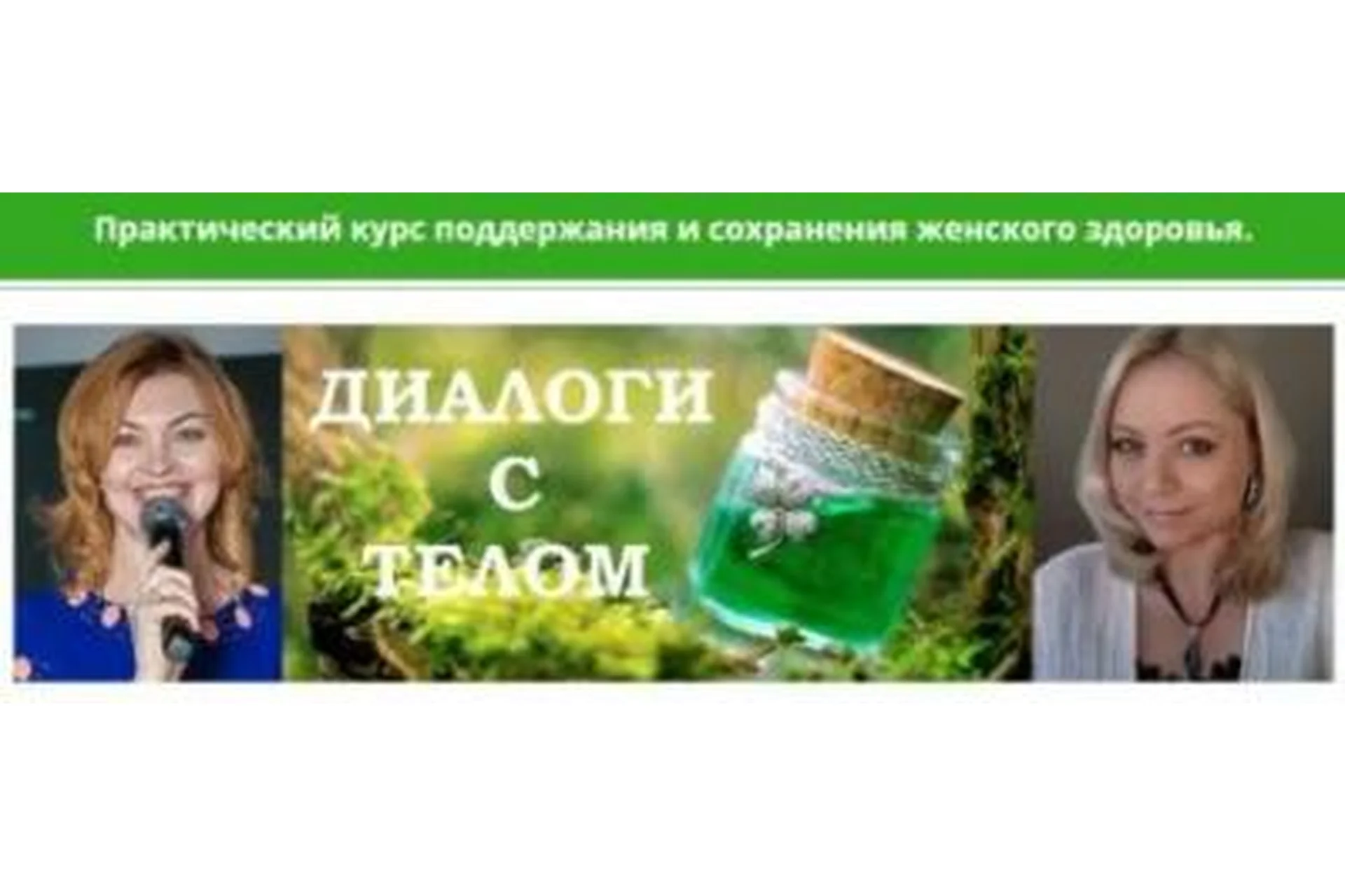 Диалоги с телом, курс 1, 2015 (Наталья Арсенян), фото 1 из 1.