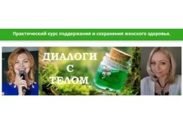 Диалоги с телом, курс 1, 2015 (Наталья Арсенян)