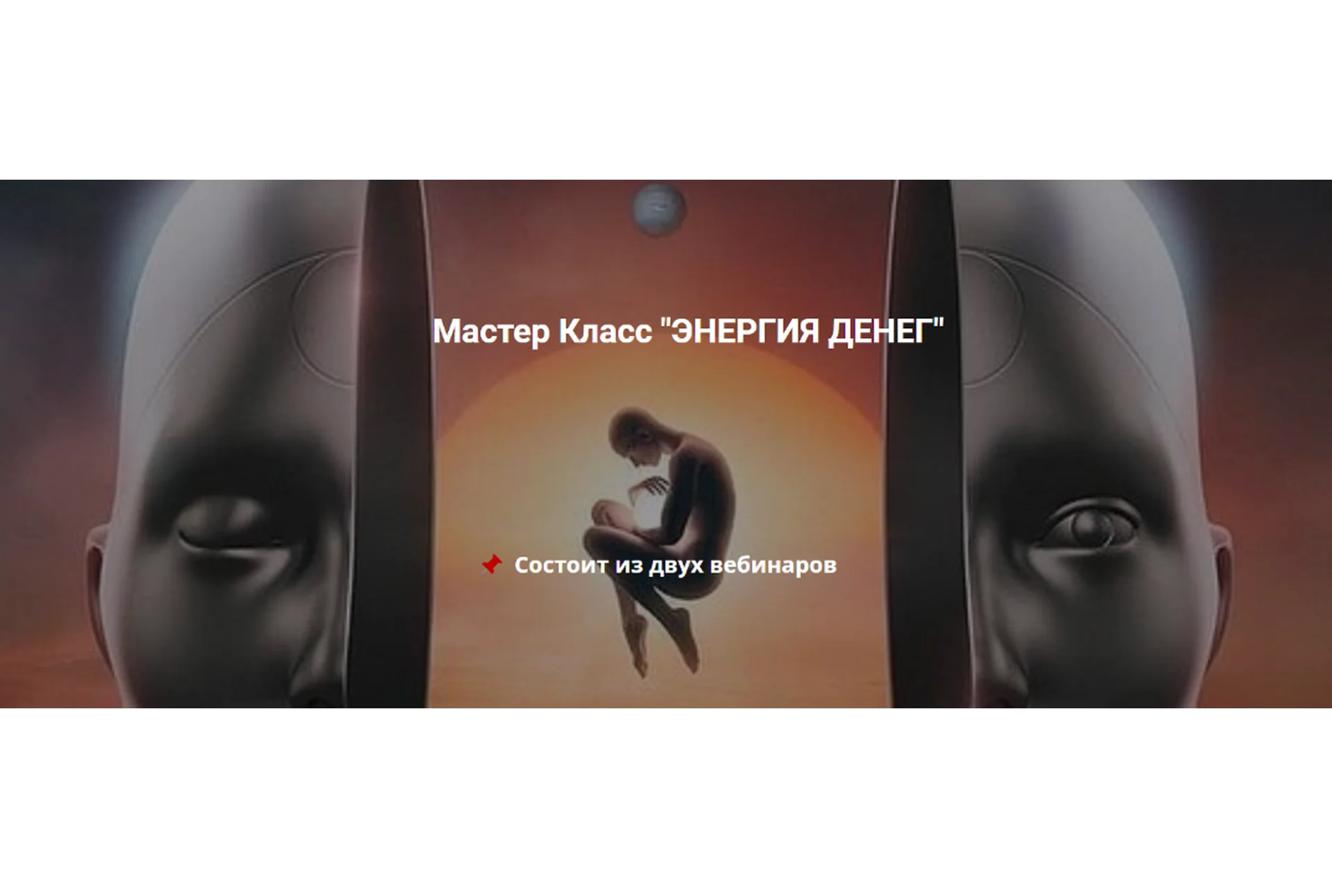 Энергия денег (Эмилия Франк), фото 1 из 1.