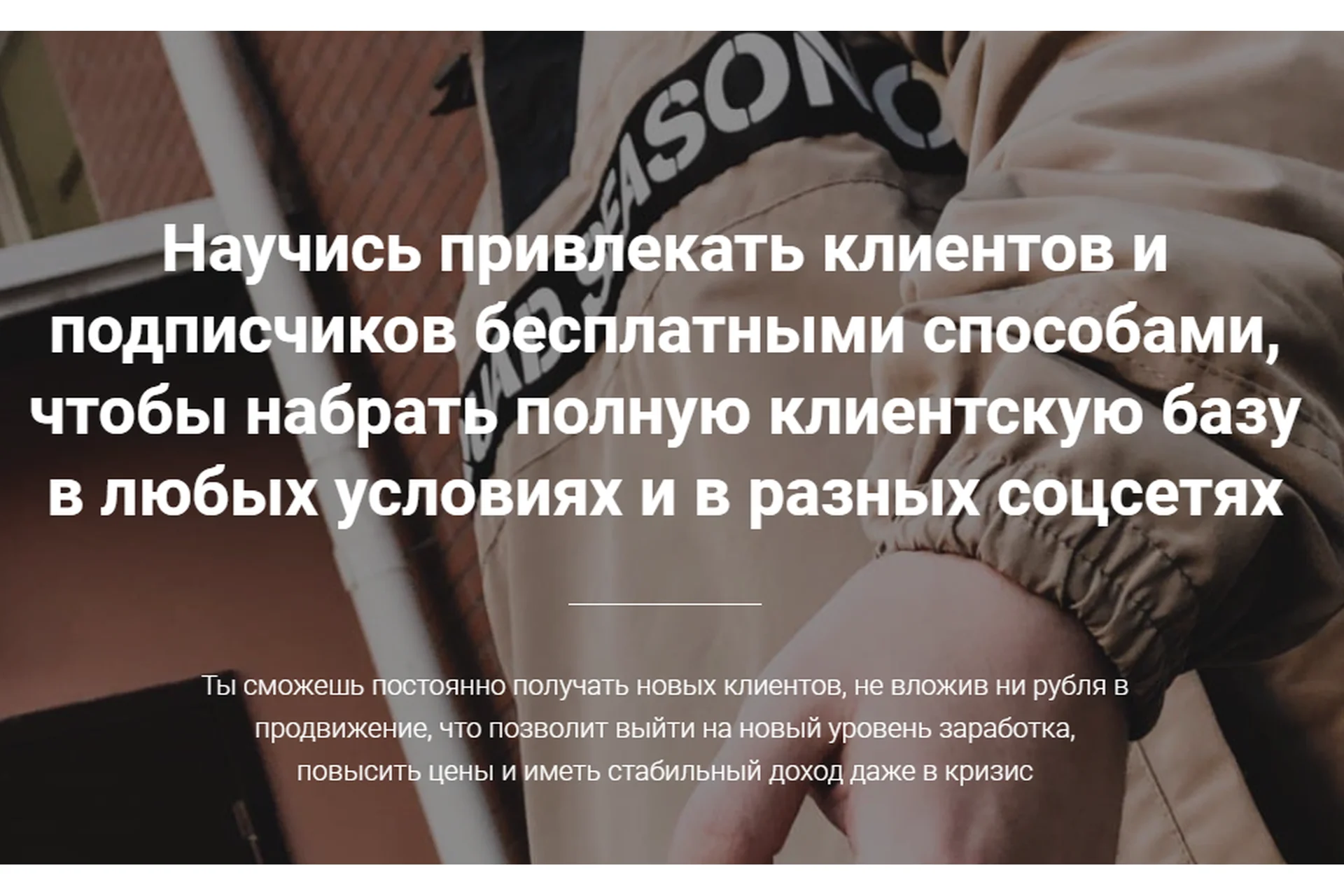 Клиентопад. Тариф базовый (Максим Кучмар), фото 1 из 1.