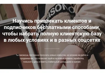 Клиентопад. Тариф базовый (Максим Кучмар)