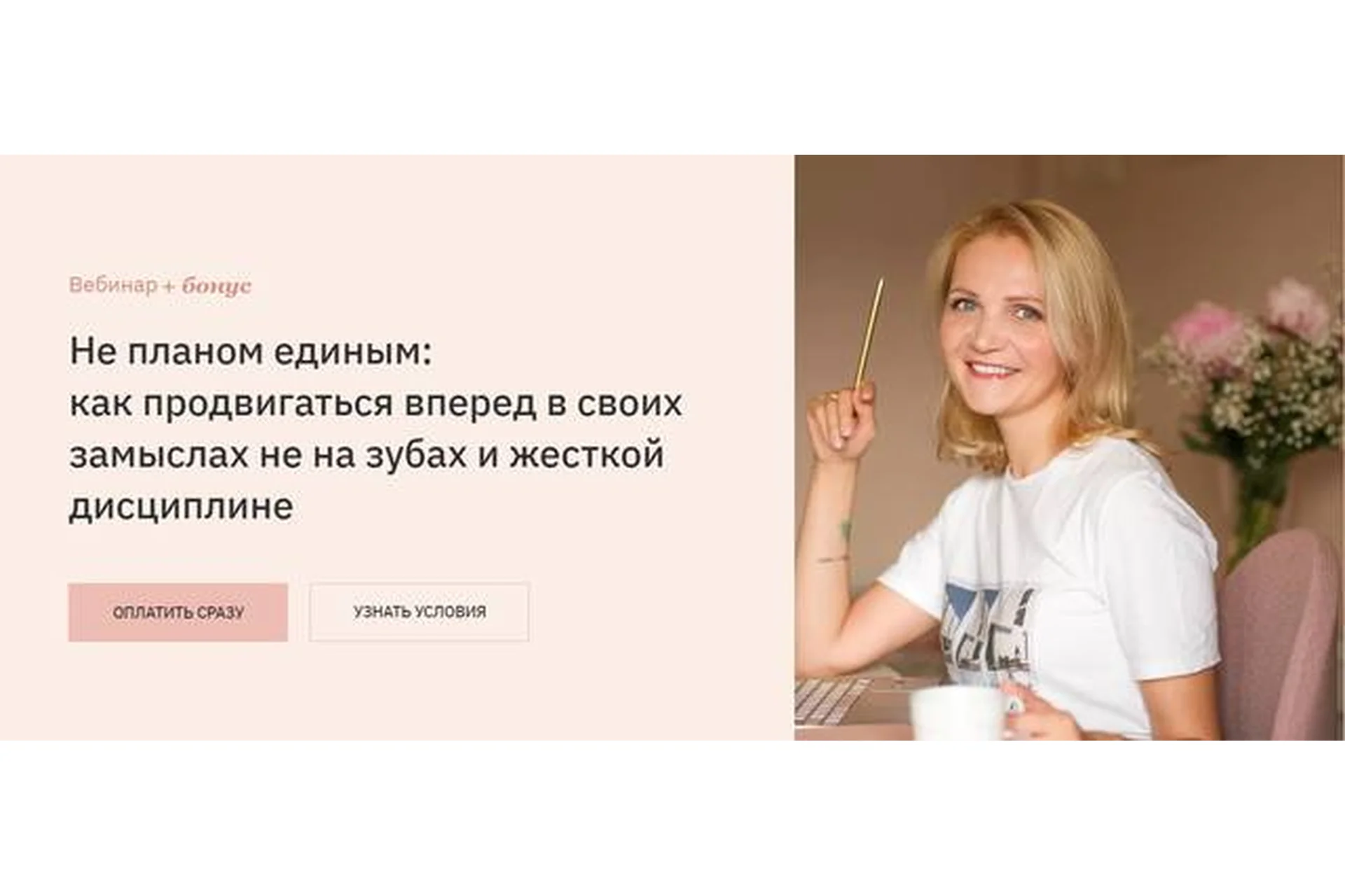 Не планом единым (Виталина Скворцова-Охрицкая), фото 1 из 1.