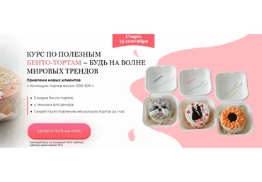 Бенто-торты (Ирина Собченко)