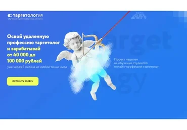 [Digital.buff] Таргетология. Освой удаленную профессию таргетолог (Илья Высоцкий, Данил Антюшин)